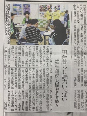大阪日日新聞.JPG