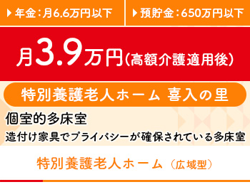特別養護老人ホーム 喜入の里 50床